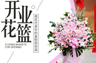 山东济宁微山县傅村街道小三河口村花篮配送